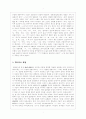 고대국어의 문법 7페이지