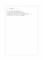 고대국어의 문법 9페이지