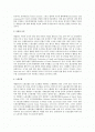 네덜란드의 노사관계 전반에 대한 연구 2페이지