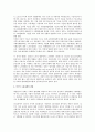 네덜란드의 노사관계 전반에 대한 연구 4페이지