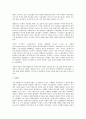 네덜란드의 노사관계 전반에 대한 연구 5페이지