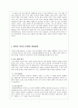 서정시의 완성과 향가 4페이지