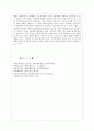 서정시의 완성과 향가 7페이지