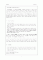나말여초의 설화와 전기 4페이지