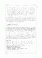나말여초의 설화와 전기 5페이지
