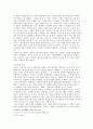 향가문학에 대한 기본적 고찰 3페이지