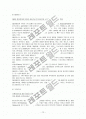 유통실습-드럭스토어-신유통업태 12페이지