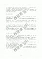 유통실습-드럭스토어-신유통업태 14페이지
