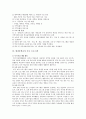 방과후학교 현황, 개선방안 3페이지