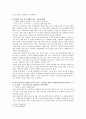방과후학교 현황, 개선방안 8페이지