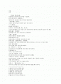 요재지이 삼생 경십팔 원문 및 한글번역 1페이지