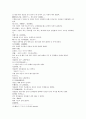 요재지이 삼생 경십팔 원문 및 한글번역 6페이지