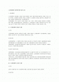 노동위원회의 권한에 대한 법적 검토 1페이지