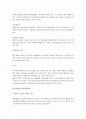 노조 전임자의 법적 지위 전반에 대한 검토 2페이지