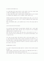 노조 전임자의 법적 지위 전반에 대한 검토 5페이지
