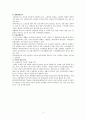 [실버산업] 실버산업의 활성화방안 5페이지