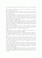 [실버산업] 실버산업의 활성화방안 7페이지