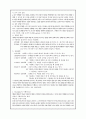 교육심리 행동주의 학습 이론 4페이지