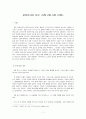 갈라디아서 연구(5장 2절~12절) 1페이지