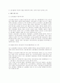 노동조합법상 사용자 해당 여부에 대한 법적 검토 2페이지