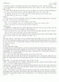 포스트구조주의 2페이지