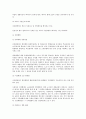노사관계 법·제도 선진화 방안 전반에 대하여 5페이지