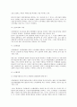노사관계 법·제도 선진화 방안 전반에 대하여 8페이지