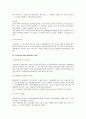 노조활동에 대한 행정관청의 개입에 대한 법적 검토 2페이지