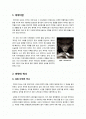 [마약]마약의 정의 및 사용 역사와 종류 이해, 마약으로 인한 영향 및 피해 조사, 마약 복용(약물중독) 실태 및 대처 방안 2페이지