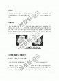 [마약]마약의 정의 및 사용 역사와 종류 이해, 마약으로 인한 영향 및 피해 조사, 마약 복용(약물중독) 실태 및 대처 방안 6페이지