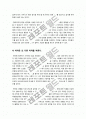 [마약]마약의 정의 및 사용 역사와 종류 이해, 마약으로 인한 영향 및 피해 조사, 마약 복용(약물중독) 실태 및 대처 방안 9페이지