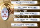 글로벌 기업의 성공전략에 대한 분석(리닝과 트렉스타) 6페이지
