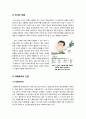 [양심적병역거부]양심적병역거부에 대한 오해와 진실(찬성VS반대), 양심적 병역거부의 이해와 해결방안(대체복무제 도입 등), 양심적 병역거부 문제 분석 10페이지