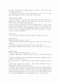 단체협약 위반의 효력에 대한 법적 검토 3페이지