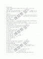 평생교육방법론 기말 문제 3페이지