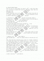 평생교육방법론 기말 문제 9페이지