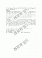평생교육방법론 기말 문제 11페이지