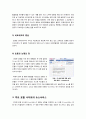 [포털뉴스서비스]포털의 뉴스 서비스 장단점 진단, 인터넷 뉴스서비스의 문제점과 해결방안, 포털의 뉴스서비스 어떻게 바라볼 것인가? 4페이지