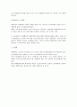 단체협약의 성립에 대한 법적 검토 3페이지