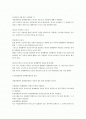 단체협약의 효력확장제도에 대한 법적 검토 2페이지