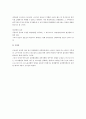 단체협약의 효력확장제도에 대한 법적 검토 5페이지