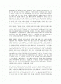 대법원 판례상의 음란개념에 대한 비판과 헌법재판소의 새로운 음란개념  2페이지
