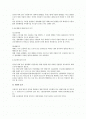 대체근로의 제한에 대한 법적 검토 2페이지