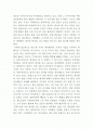 성공인 사례에 대한 나의 생각 2페이지