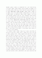 성공인 사례에 대한 나의 생각 3페이지