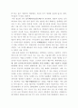 성공인 사례에 대한 나의 생각 4페이지