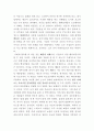성공인 사례에 대한 나의 생각 5페이지
