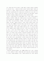 성공인 사례에 대한 나의 생각 6페이지