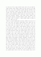 성공인 사례에 대한 나의 생각 7페이지