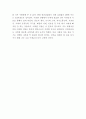 성공인 사례에 대한 나의 생각 8페이지